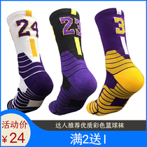  James Bryant Davis Lakers basketball socks towel bottom high tube middle tube sports training mens running socks tide