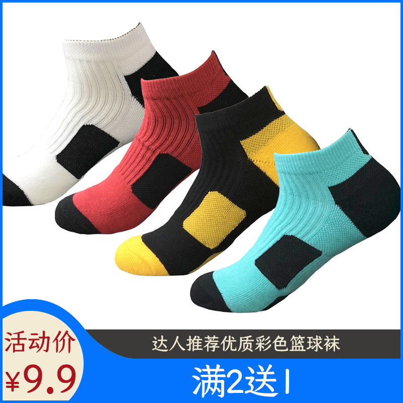 Basketball Socks Sneakers Outdoor Sports Socks Male Towels Thickened Professional Socks Children Mountaineering Running Street Short Sikers Tide
