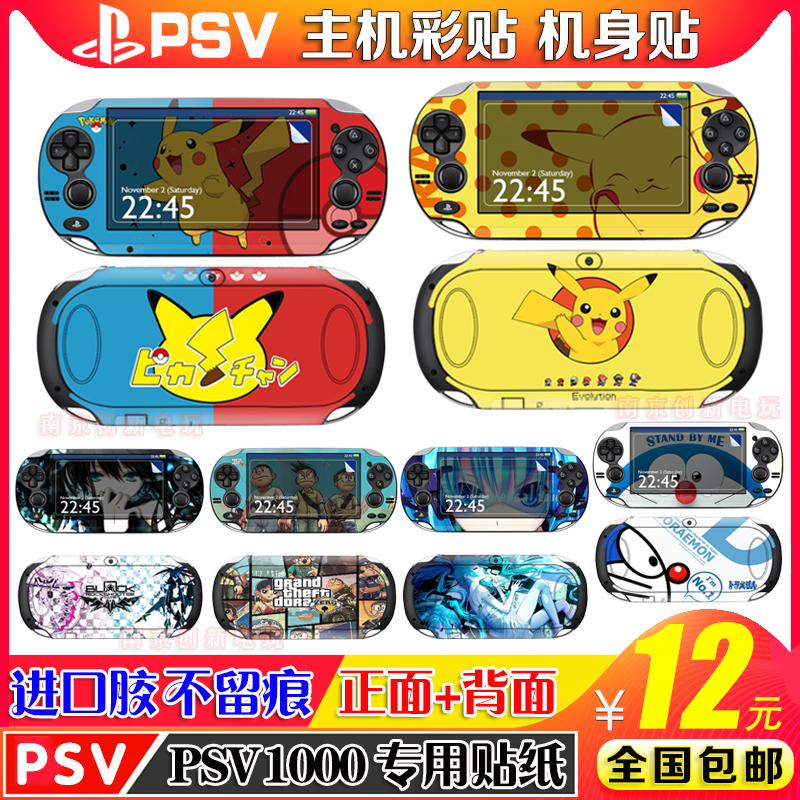 PSV1000 Sticker Anime Cartoon Color Sticker PSV Machine Sticker Body Sticker Scrubb Sticker Protective Film