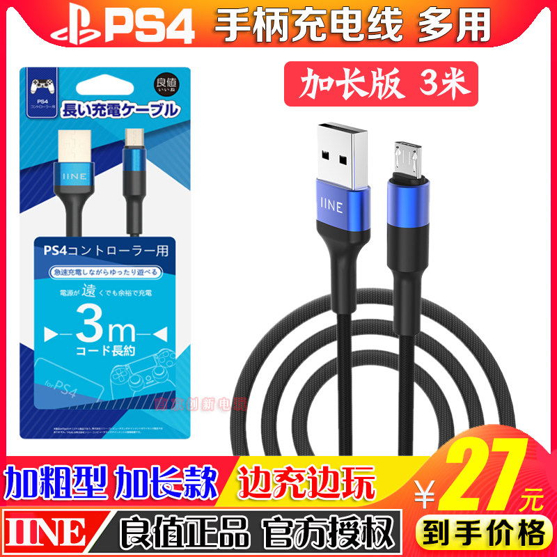 Good value PS4 handle charging cable slim PRO handle charging cable Original PC data cable