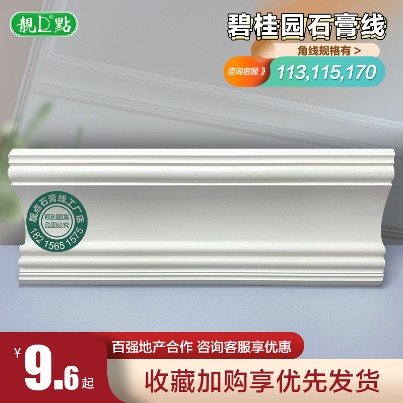 Bekui Garden Finery House Works Custom Designation Gypsum Line Mechanism Eu Style Ceiling Ceiling Decoration Material BGY001