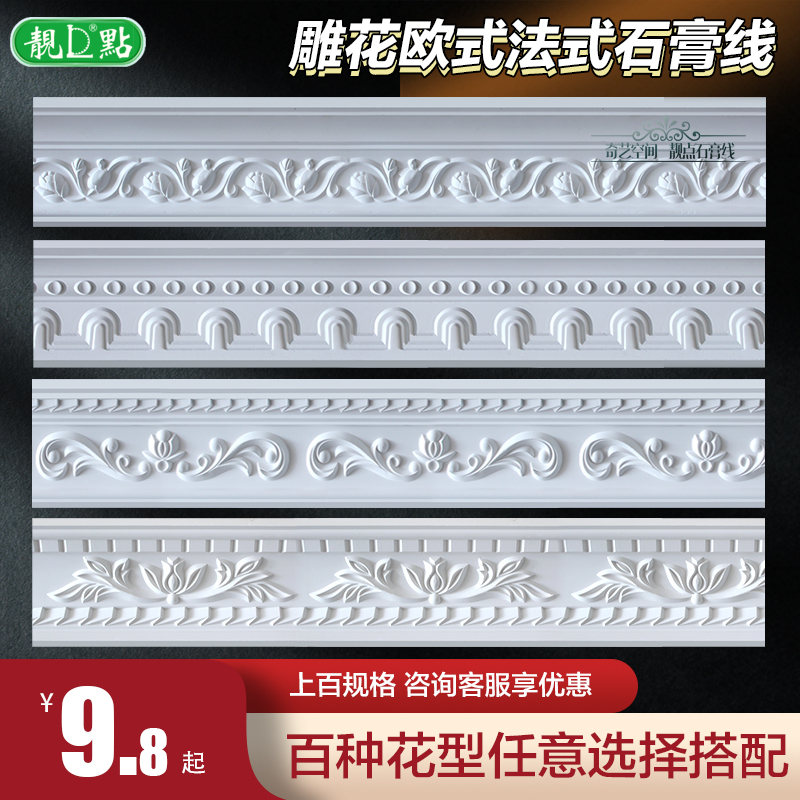 Pretty Little Red Book 2022 New Living Room Bedroom Ceiling European French Carved Plaster Corner Line Hotel Tooling