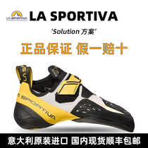 Chaussures descalade La sportiva importées dItalie Programme Solution chaussures de bloc professionnelles compétitives de haute performance