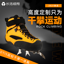 Trongau DT 1S Changhao Extreme Rock Climbing Ice Climbing Boots Alpine Boots Crampons Ice Climbing Shoes Dry Climbing Integrated Boots