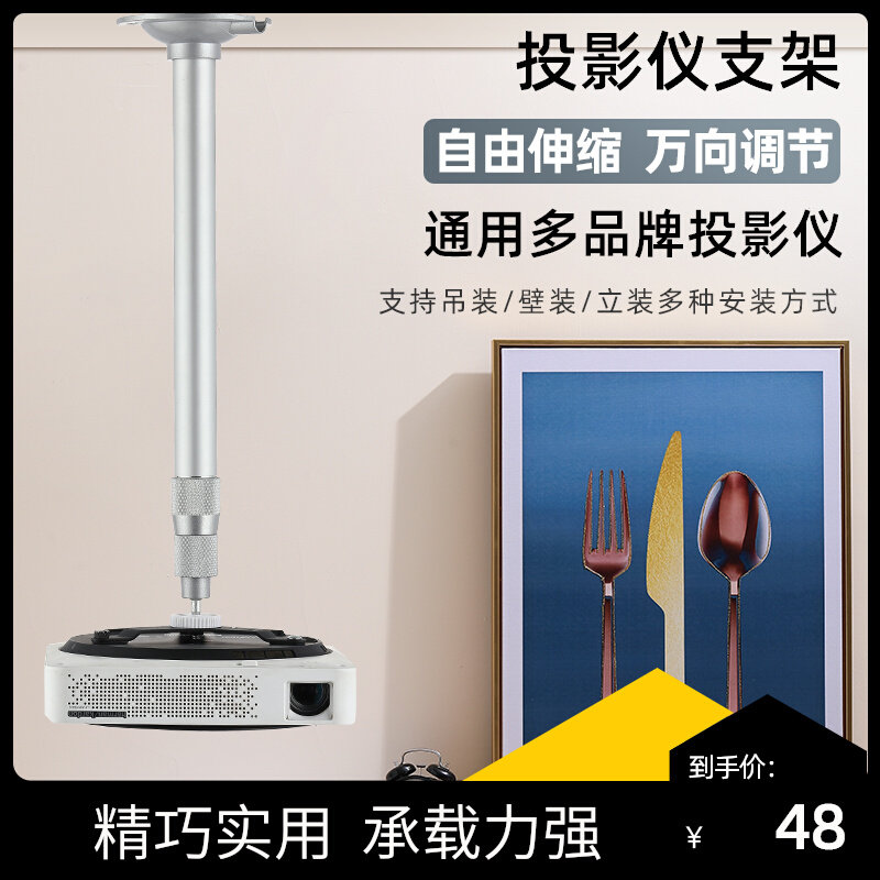 Projector hanger universal wall-mounted wall Xiaomi Z6 extreme rice H3H2 headboard hanging-frame projector suspension-suspended ceiling bracket