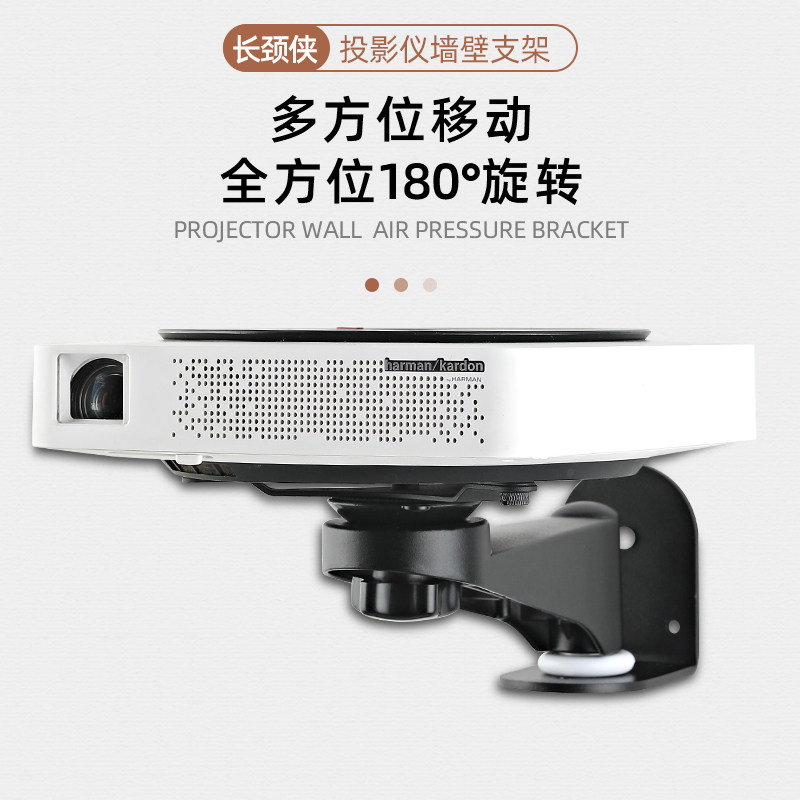 Projector wall-mounted bracket headboard Domestic wall hanging rack H3 extreme rice Z4Z6 XG7 nuts when beprojection shelf