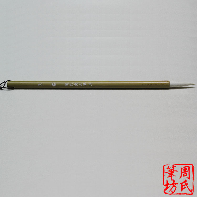 Yulu Seal Book Dakai Yang Milli Brush Zhou Shi Gangshan Pen Zhuang