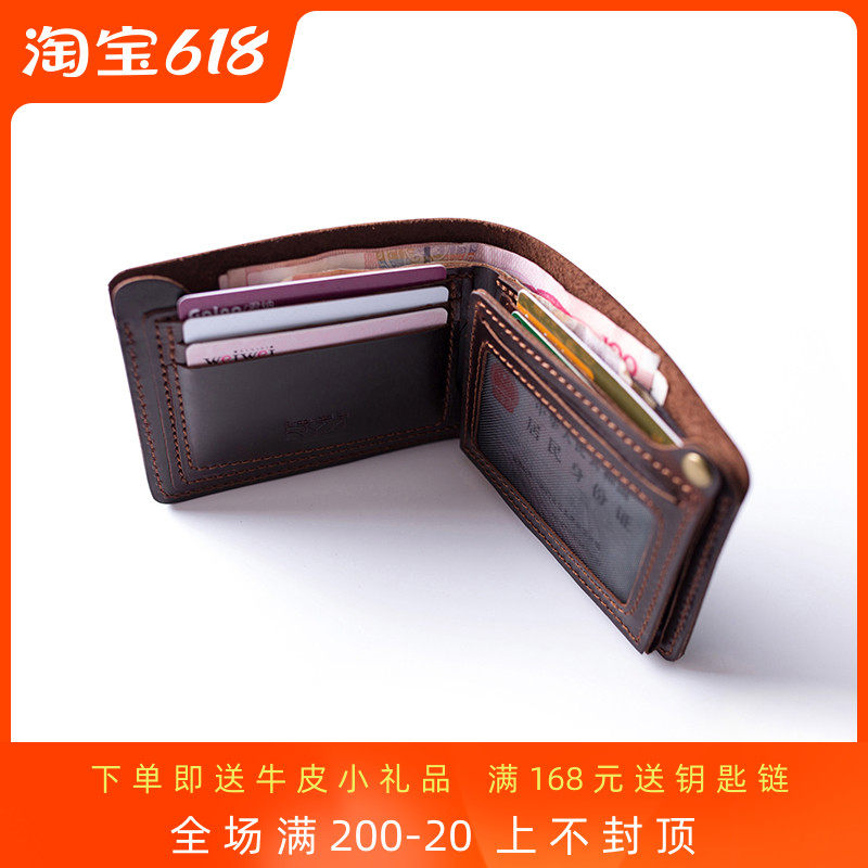 Handmade Cow Leather Business Men's Short Wallet Genuine Leather Cross Section Versatile Retro Multi-Position Leather Clip Trend Wallet