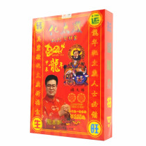2024 Jiachen Year of the Dragon is a truly efficacious mascot with the zodiac sign of Dragon Rabbit and Dog. Fan Taisui sees the Dragon and prays for great luck. The bag of blessings is burned.