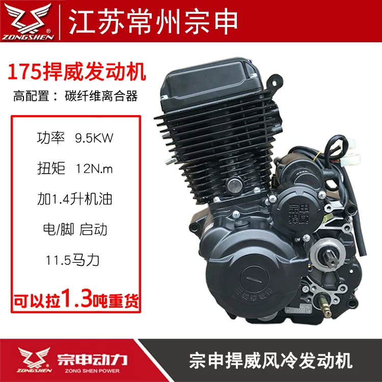 Составной комплект двигателя для мотоцикла Wind -cold CG125 150 175 200 250, заголовок (header)