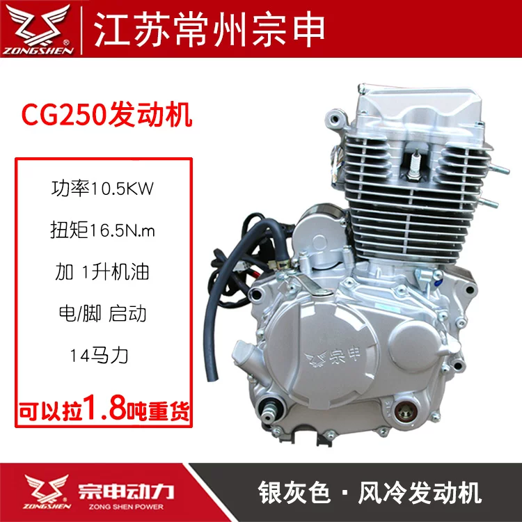 Составной комплект двигателя для мотоцикла Wind -cold CG125 150 175 200 250, заголовок (header)
