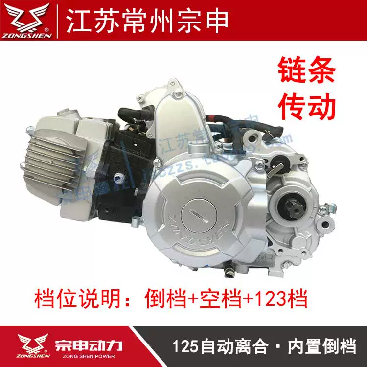 Zongshen Power 110Circular 125 Bend beam motorcycle tricycles starts a manual automatic engine assembly package