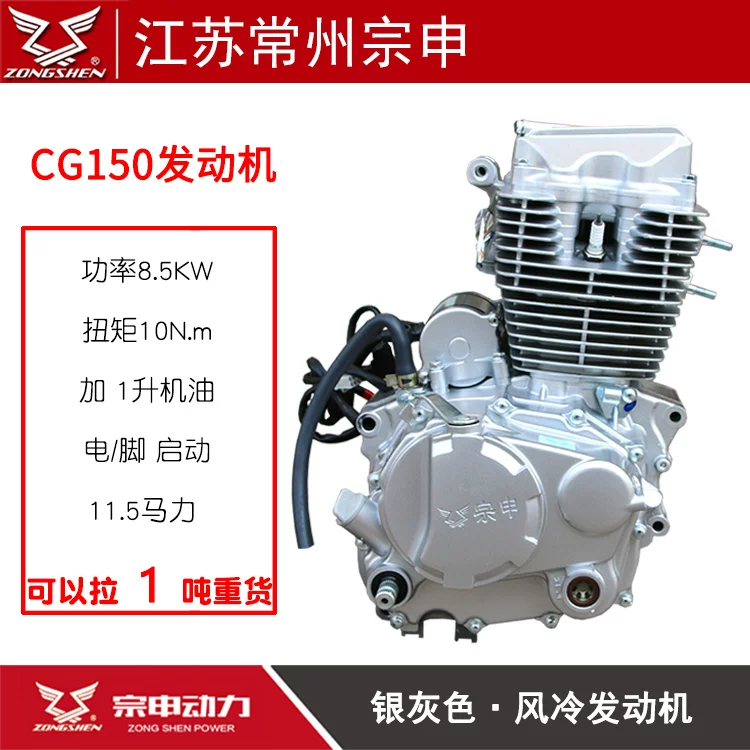 Составной комплект двигателя для мотоцикла Wind -cold CG125 150 175 200 250, заголовок (header)