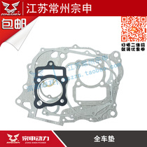 Zongshen 110CG125 150 200 250 Tricycle Motorcycle Engine All Car Pad Overhaul Sealing Paper Cushion