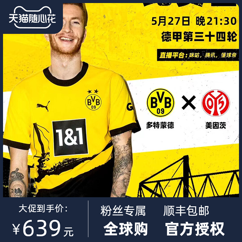 2324 new Bundesliga Dortmund home player version jersey Royce Bellingham Hummels Reiner