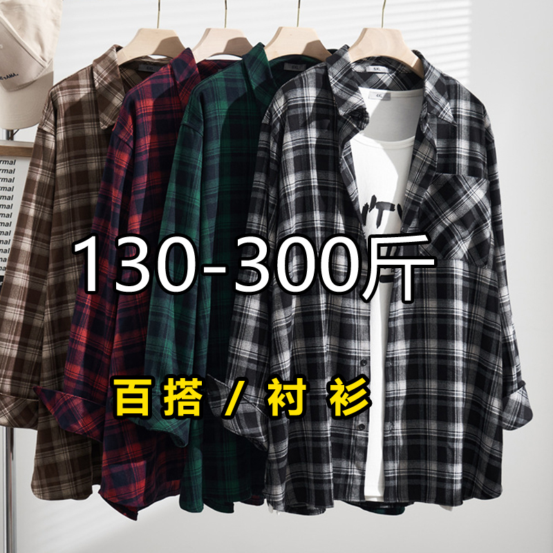 Extra Large Size 150kg Women's Plaid Shirt with Lapel for Spring and Autumn, Suitable for 200-Pound Women, Slimming, Casual, Plus-Size, Stylish Jacket Extra Large Size 150kg Women's Plaid Shirt with Lapel for Spring and Autumn, Suitable for 200-Pound Women, Slimming, Casual, Plus-Size, Stylish Jacket