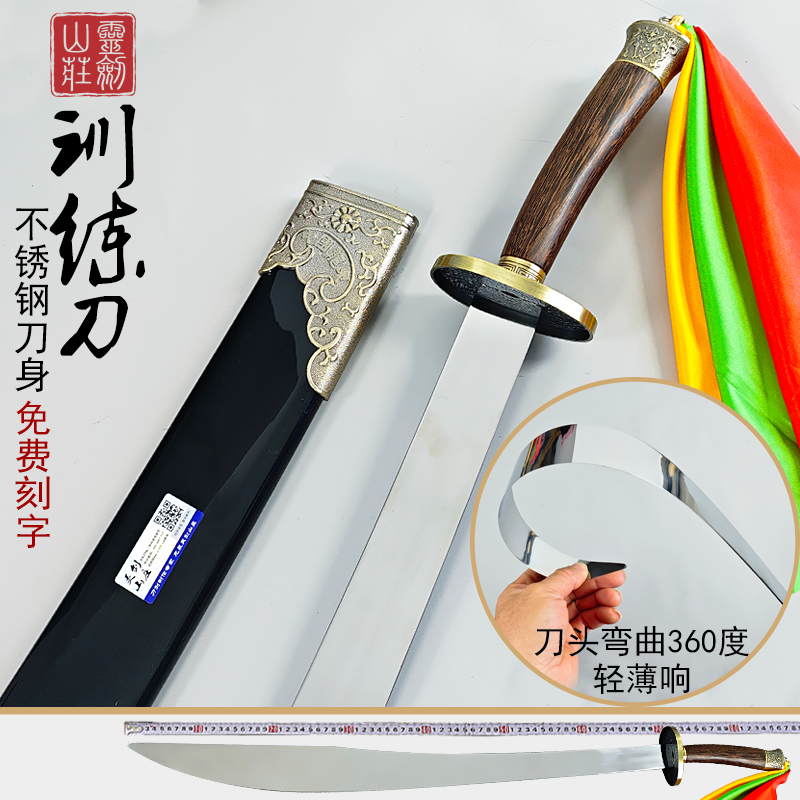 龍泉太極拳剣パフォーマンス剣ステンレススチールリング剣トレーニング剣競技剣武術ソフト剣トレーニング競技未研磨