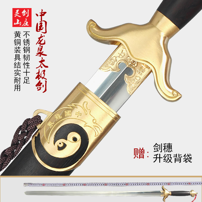 Dragon Springs sword Villa Taijiao sword morning practice Baojian sword Crest Stainless Steel Soft Sword male and female martial arts performance sword unopened