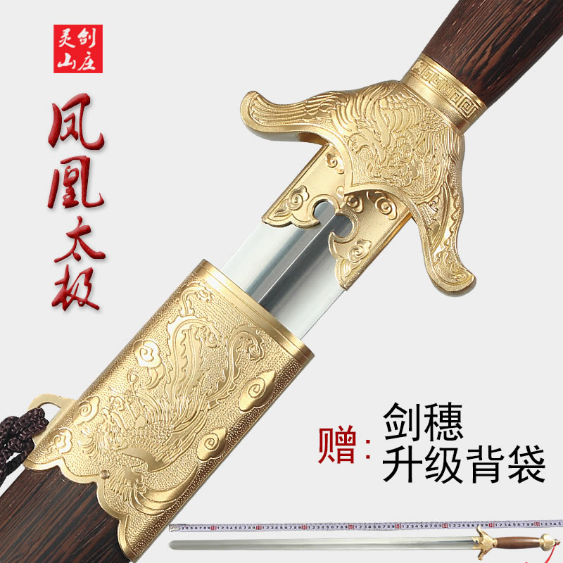 Phoenix Taijiao Sword Stainless Steel Wushu Sword Soft Sword Morning Practice Sword Men Fitness Dragon Spring Ingling Sword Villa Unopened Blade