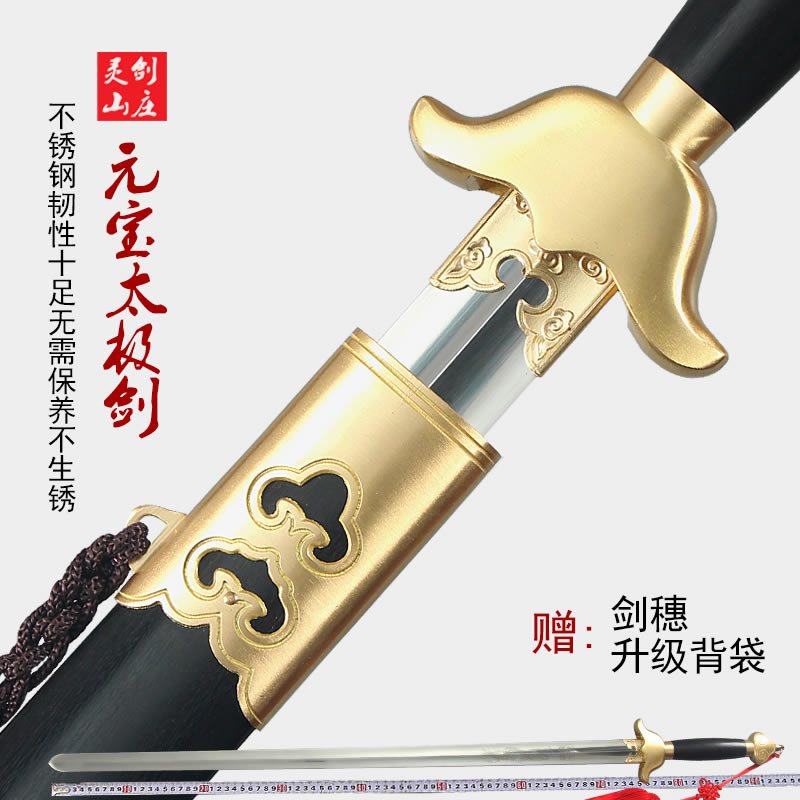 Tai Chi Sword Stainless Steel Martial Arts Sword Morning Soft Sword Brass Performing Sword Longquan Lingjian Shanzhuang Unopened Blade