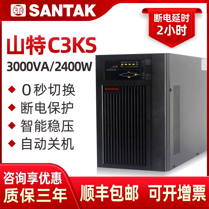 Mountain TeUPS Uninterrupted Power C3KS C3KS Host 65AH Battery 8 Only 3000VA2400W Power Off Time-lapse 2 Hours