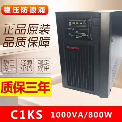 Shante ups regulated uninterruptible power supply C1KS host online uninterruptible power supply needs external battery delay