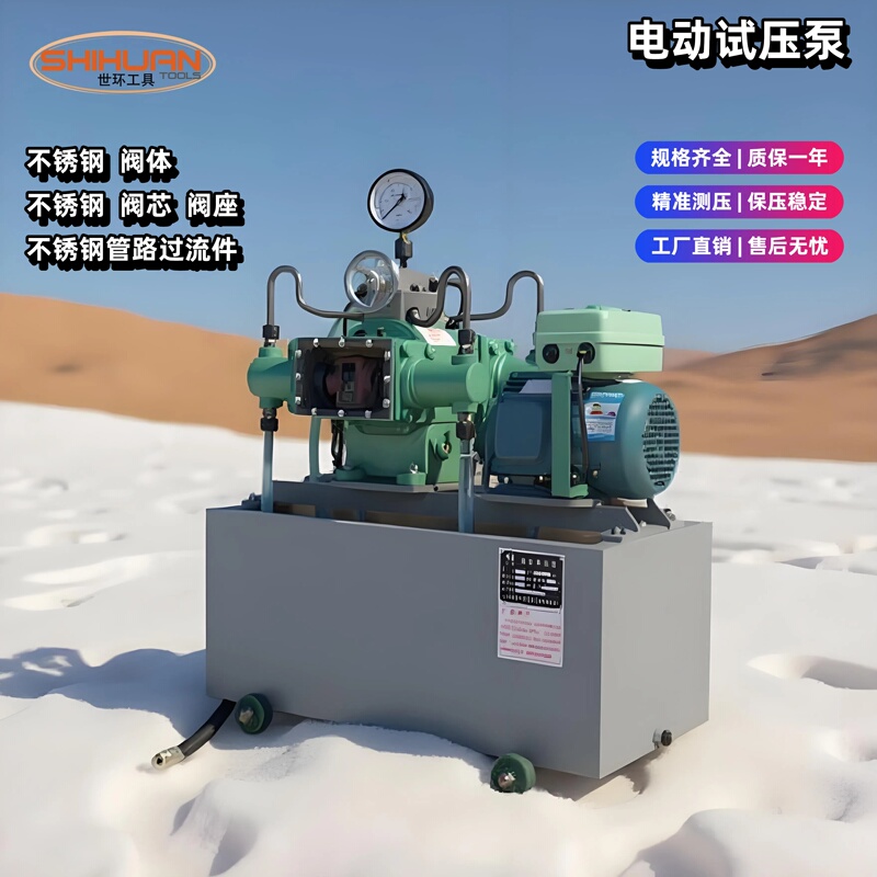 4Dsy(B)-2.5~100Mpa Electric Pressure Test Pump Test Pressure Pump Valve Press Stainless Steel Pressure Pump