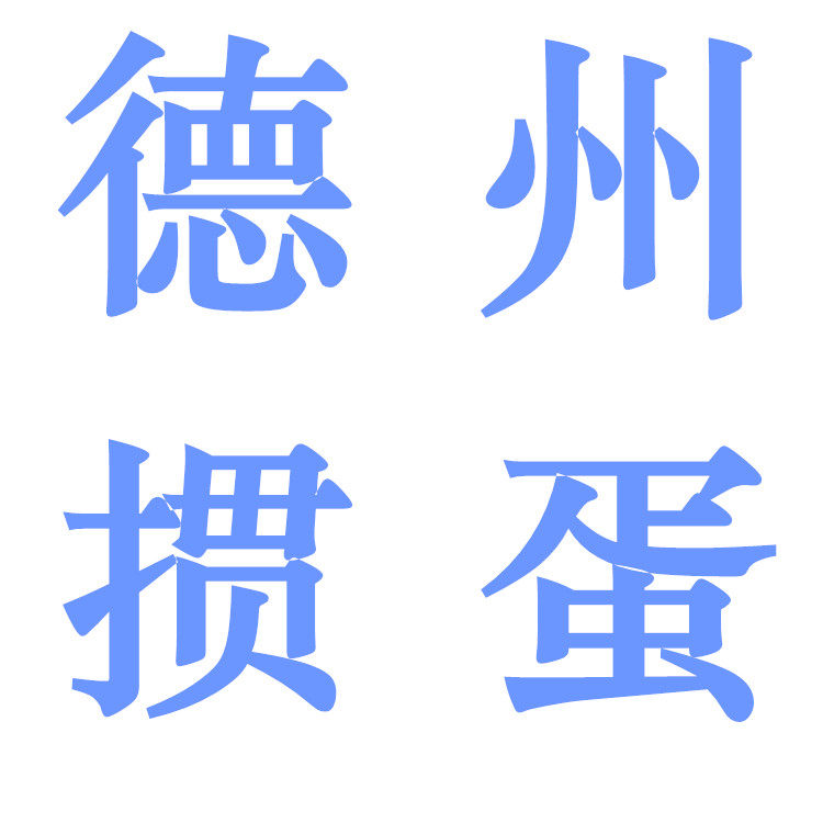 扑克牌销售店