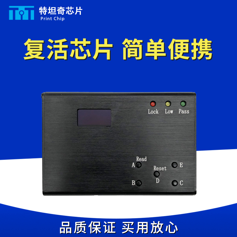 Suitable for HP Dell Lenovo Minolta printer toner cartridge powder cartridge chip cleaner decoder resetter