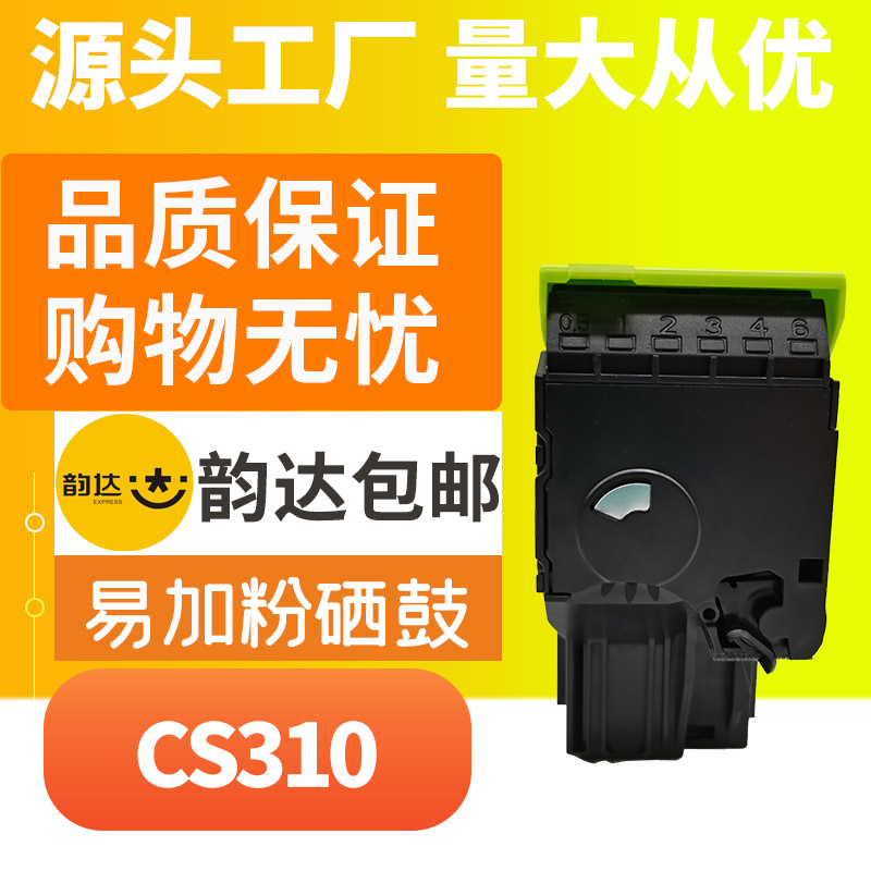 Applicable LELS CS CX310 color powder box CX510 CS410 HD carbon powder color printer