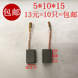 전기 그라인딩 헤드에 적합 Dongcheng SIM-FF05-100B 125A 앵글 그라인더 카본 브러쉬 5X10X15 전기 가위