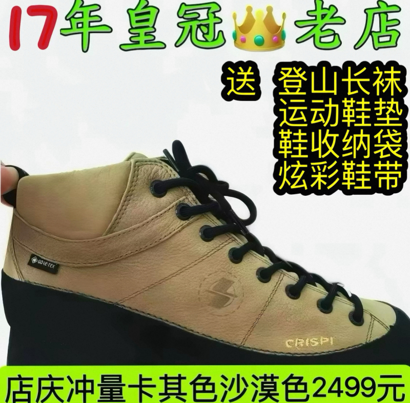 【17 Years Crown Store】Crispi Monaco Outdoor Shoes Hiking Shoes