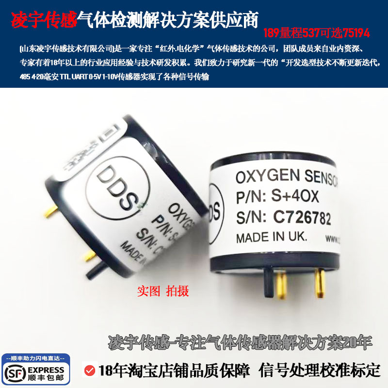 S+4Ox British Dds Oxygen S+4Oxlf Long-Life 4Oxll Non-Leakage Sensor Various Instrument Maintenance