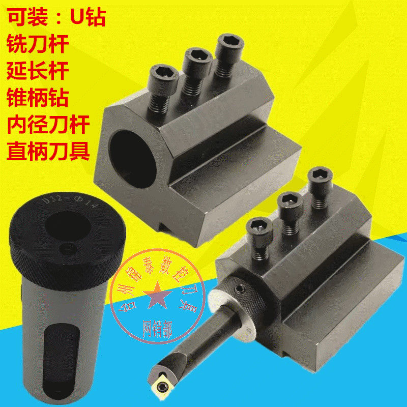 CNC lathe auxiliary knife frame inner diameter auxiliary knife - base knife - clamp lathe lathe