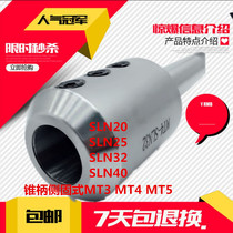 Taper shank side solid shank U drill lathe conversion set MTA3 MTA4 MTA5SLN25 32 40