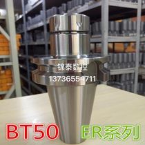 CNC tool holder CNC tool holder BT50-ER16 ER20 ER25 ER32 ER40-100 150 200L