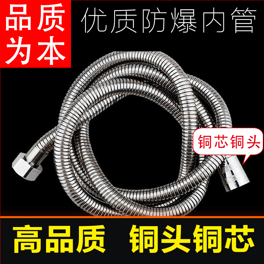 Universal showerhead shower hose water heater with water pipe bath rain connection pipe bathroom bath pipe