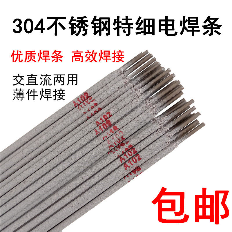 Authentic 304 stainless steel welding strip 1 6 2 0 2 5 3 2 4 0mm welding strip A102 stainless steel