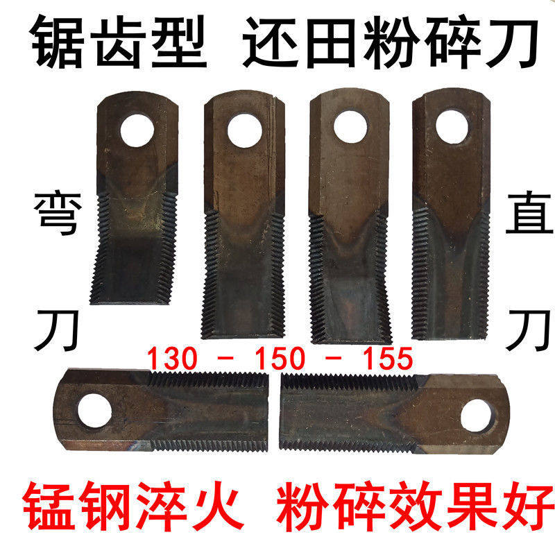 Corn harvesters accessories straw fielder blade corn straw grinding machine serrated blade resistant knife