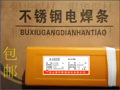 Direct sales of stainless steel A102E electrode E308-16 stainless steel welding rod 2 5 3 2 4 0