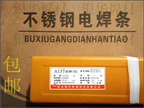 Promotional A137 stainless steel electrode E347-15 electrode 2 5 3 2 4 0mm