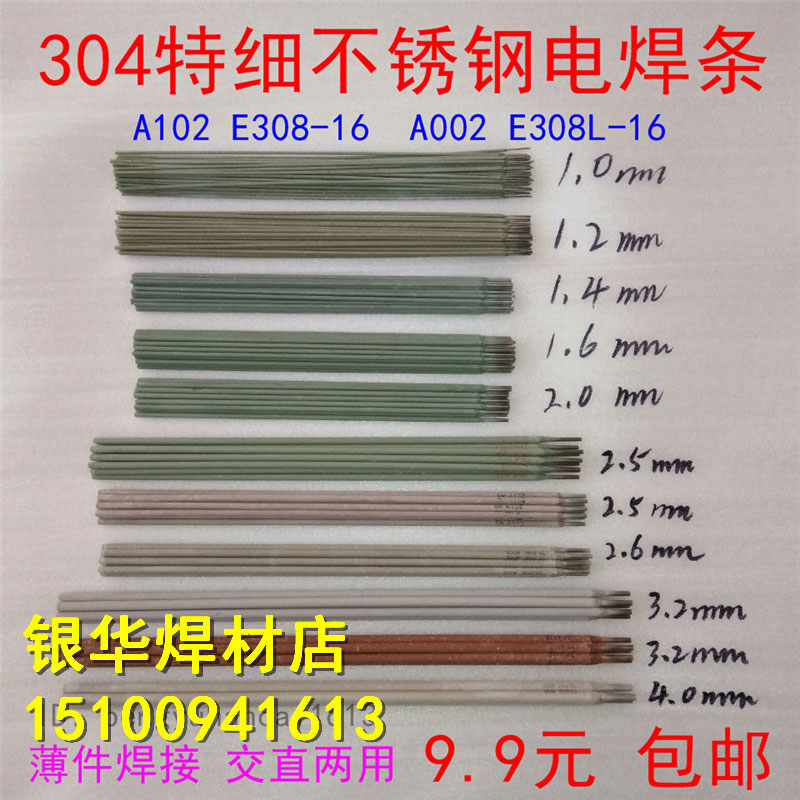 304 Super fine stainless steel welding electrode 1 0 1 2 1 4 1 6 1 8 2 0 2 5 3 2 4 0mm