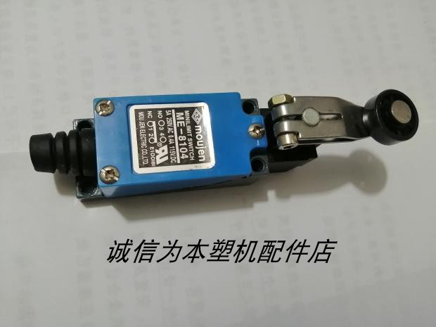 Injection molding machine safety door stroke switch TZ-8104 Demould advance and retreat limit switch ME-8104 open and close