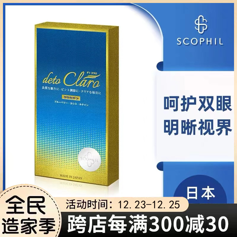 Japan Scoophil blueberry eye care eye pill lutein tablets adult adolescent children anthocyanin soft capsule eyes