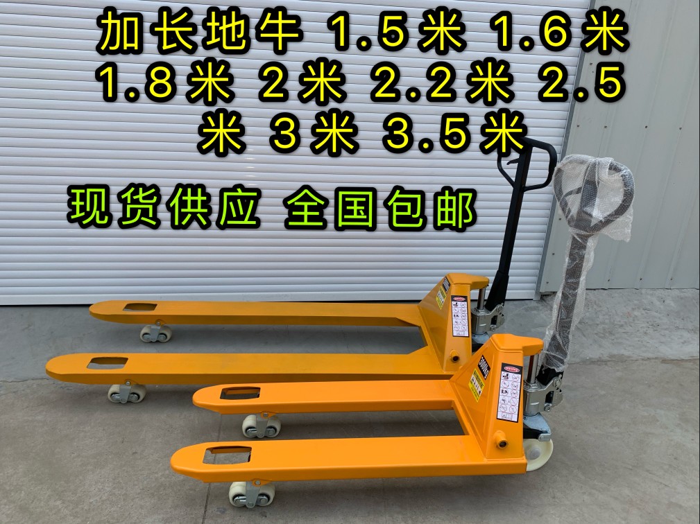 Spot length 1.5m 1.6m 1.8m 2m 2.2m 2.5m 3m Truck Pallet Truck Hydraulic Forklift