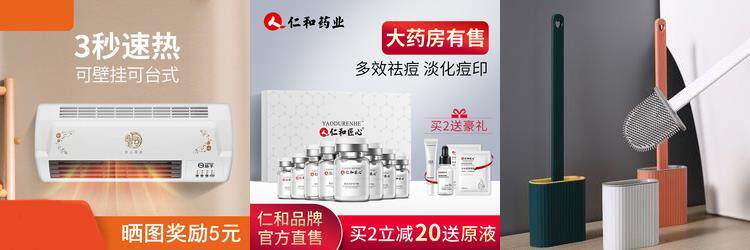 恒捷星推进器 恒捷星推进器