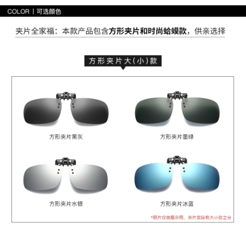 Cận thị, kính râm, clip, đàn ông phân cực, cận thị, kính râm, clip phụ nữ, kính, kính râm, lái xe với khả năng chống nắng mắt kính trẻ em
