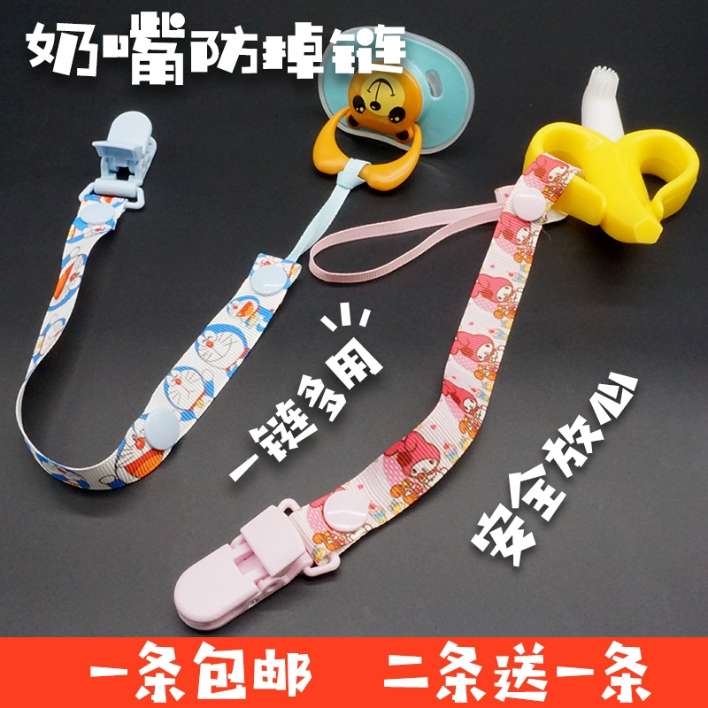 Kẹp xích chống rơi núm vú giả chuỗi cắn Le Teether đồ chơi Kẹp an toàn dây buộc xe đẩy trẻ em - Các mục tương đối Pacifier / Pacificer