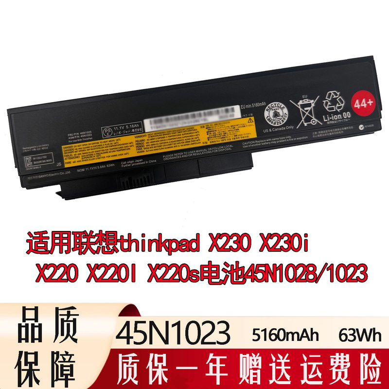 Suitable for Lenovo Thinkpadx230 X230I X220 X220I 45N1028/1023 Notebook Battery