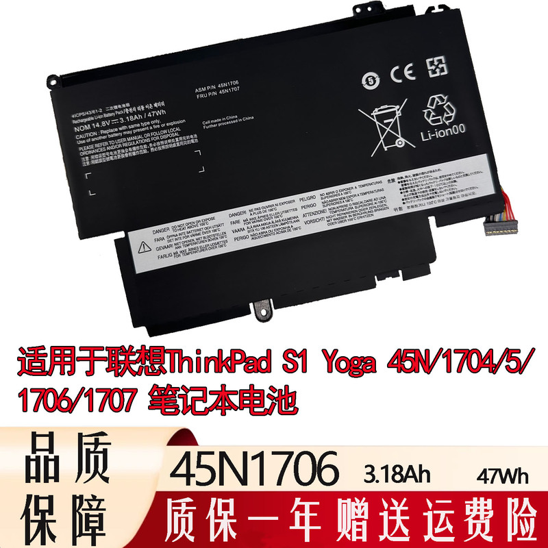 Suitable for Lenovo ThinkPad S1 Yoga 45N1706/5/1707/1704 Laptop Battery